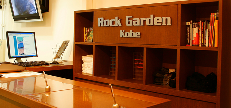 ロックガーデン神戸のこだわり